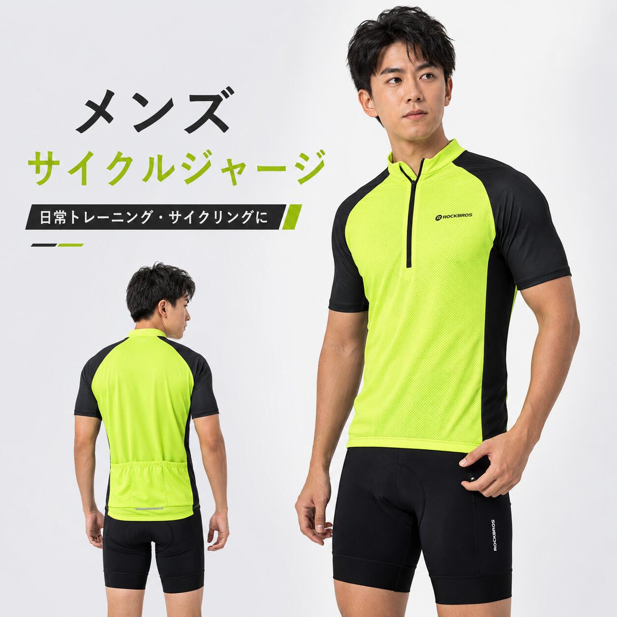 乐天商城 - （翌日出荷）サイクルジャージ 半袖 メンズ 夏用 サイクルウエア 上下セット ビブパンツ 自転車 サイクリング ジャージ サイクリング用 ロードバイクウェア 吸汗速乾 通気