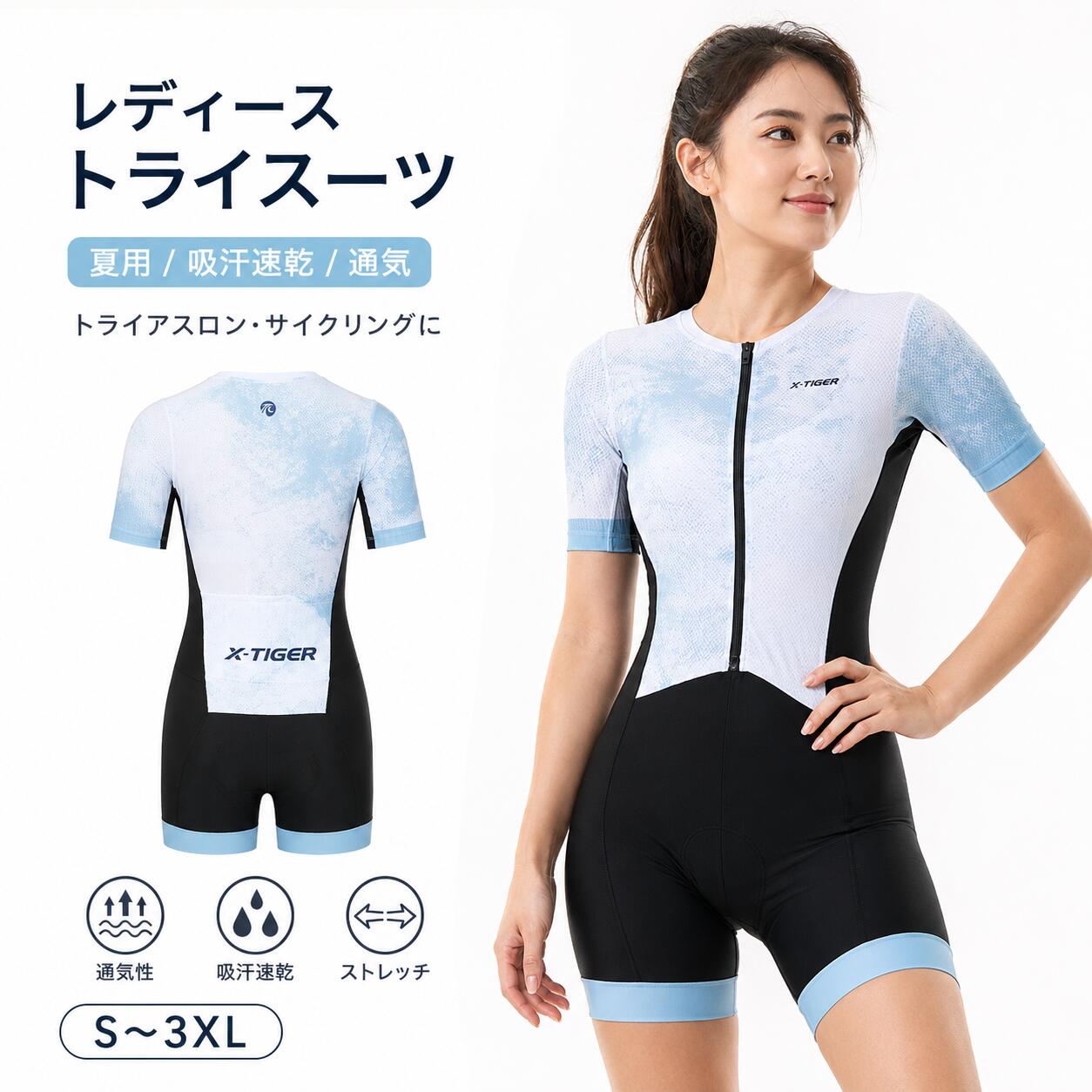 【翌日配送】 人気新作 トライアスロンウェア メンズ トライスーツ トライアスロンスーツ 競技用 夏用 サイクルウェア 自転車ウェア ロードバイクウェア バイクウェア サイクリング 吸汗速乾 通気性 UVカット ストレッチ 3Dパッド付き レース 練習 トレーニング