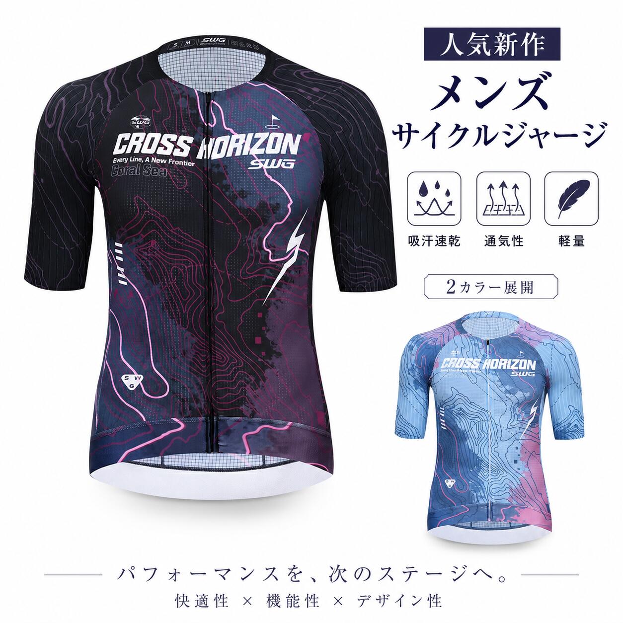 楽天市場】サイクルジャージ sugoiの通販