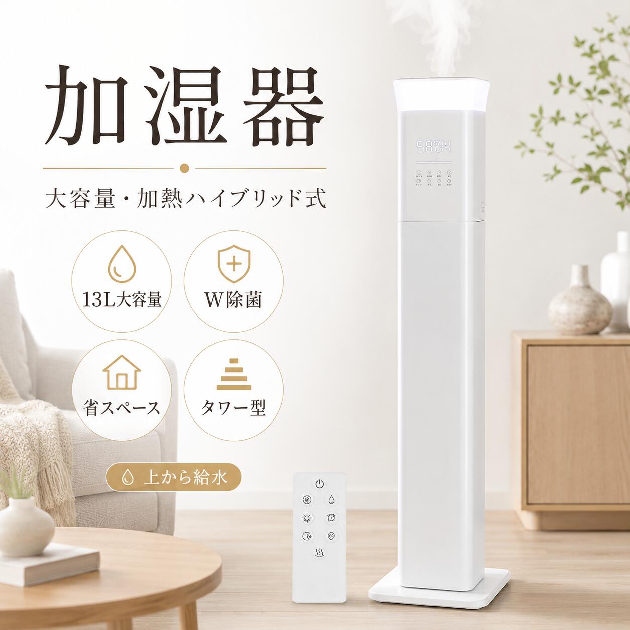 楽天市場】加湿器 20畳（キッチン用品・食器・調理器具）の通販