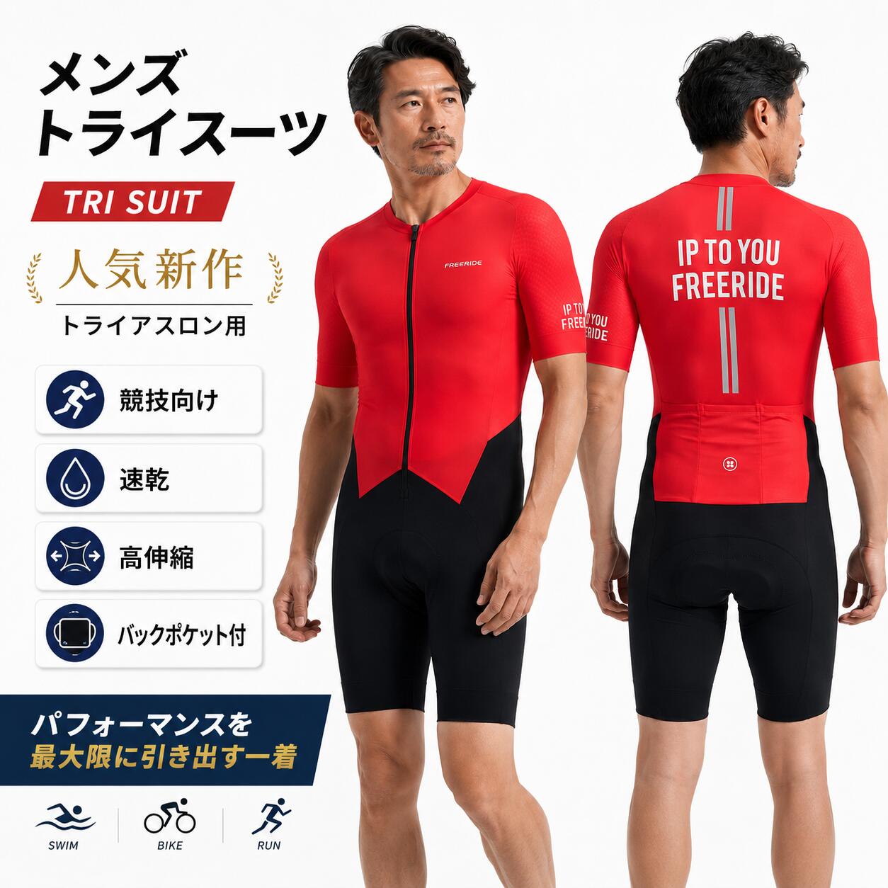 （翌日出荷）メンズ トライスーツ 人気新作トライアスロン用 トライスーツ メンズ トライアスロンスーツ 競技 ウェットスーツ 大きいサイズ 9Dゲルパッド付 スポーツウェア 夏用 自転車 ロードバイクウェア 吸汗速乾 通気 生地は伸縮性がある