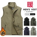 【M−6XLサイズ】新入荷ベスト 裏起毛 保温 防風 防寒 メンズ お釣りベスト 男女兼用 作業着 農業 仕事 日用大工 アウトドア 通勤 登山 釣り カメラマ...