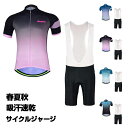 サイクルジャージ 上下セット ビブパンツ 半袖ウエア サイクリング用 ロードバイク ウェア 自転車ウェア 夏用サイクルジャージ 半袖 サイクルウエア ビブパンツ...
