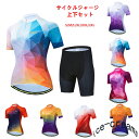 サイクルジャージ 半袖 夏用 レディース サイクルウエア 自転車 サイクリング ジャージ サイクリング用 ロードバイク ウェア 上下 レディース メンズ 吸汗速...
