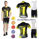 サイクルジャージ 上下セット 半袖ウエア サイクリング用 ロードバイク ウェア 自転車ウェア 夏用サイクルジャージ 半袖 サイクルウエア ビブパンツ 自転車 送料無料 レディース メンズ 吸汗速乾(4)