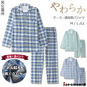 お着替え パジャマ ルームウェア チェック柄 メンズ レディース 綿100% ネル起毛 前開き 長袖 シャツ 長ズボン 厚手 部屋着 寝巻き 秋冬 コットン お...