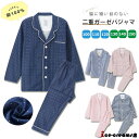 パジャマ キッズ 長袖 綿100% ダブルガーゼ 子供 ジュニア 前開き チェック柄 水玉柄 ルームウェア 男の子 女の子 上下セット ナイトウェア 春 夏 秋 柔らか