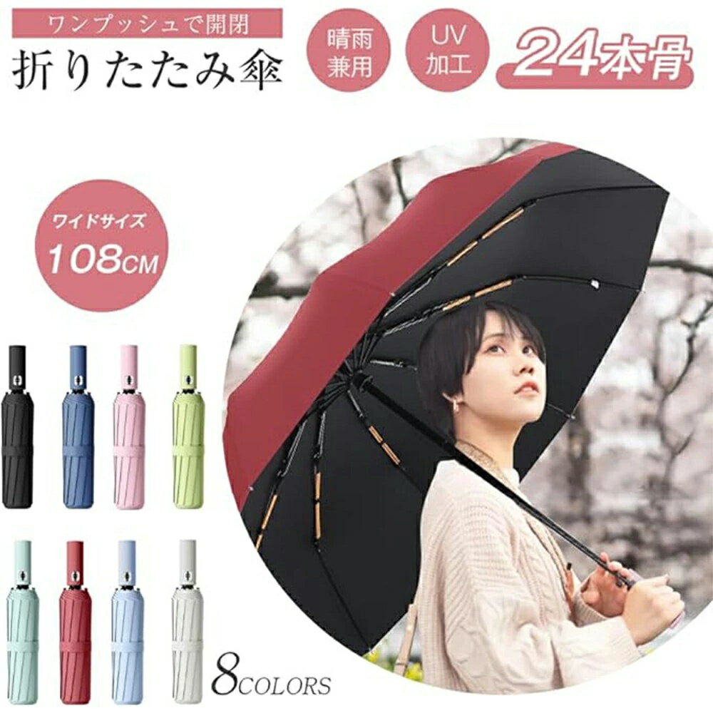 樂天商城 - 日傘 自動開閉 折りたたみ 晴雨兼用 折り畳み傘 バイカラー 軽量傘 フリル日傘 折りたたみ cicibella 傘 レディース メンズ 遮熱 涼しい 撥水 雨傘 UVカット 梅雨 紫外線カット 通勤 通学 学生 日焼け対策 アウトドア ギフト