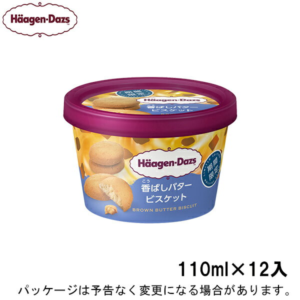 ギフト対応 ミニカップ 香ばしバタービスケット 110ml×12入北海道沖縄離島は配追加