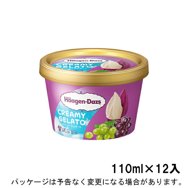 【マラソンP5倍】 遅れてごめんね 敬老の日 アイス｜【HD】ハーゲンダッツミニカップ　＜CREAMY GELATO＞ クリーミージェラート 贅沢ぶどう　110ml×12入のサムネイル