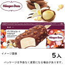 【HD】ハーゲンダッツバー　バニラチョコレートマカデミア　80ml×5入北海道沖縄離島は配送料追加