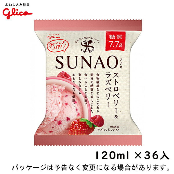 グリコSUNAO（スナオ）ストロベリー＆ラズベリー　120ml×36入