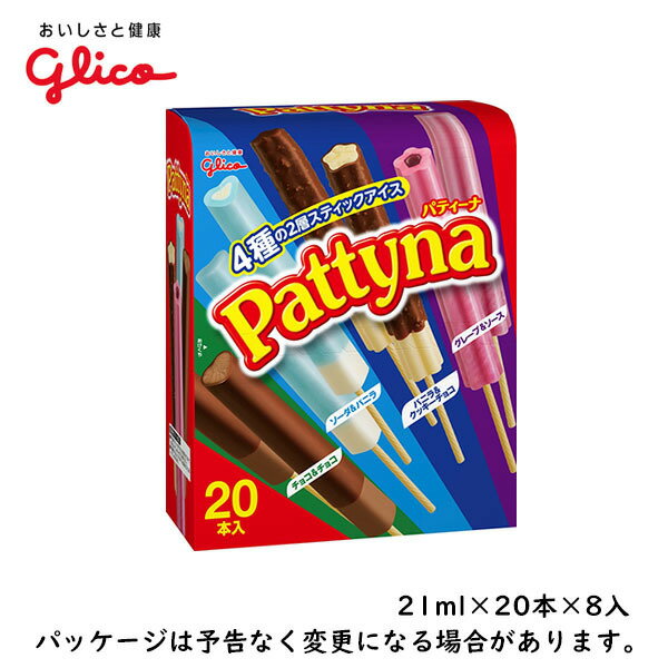 80年代ガーリーデザインが可愛い グリコ パティーナ 懐かしむん