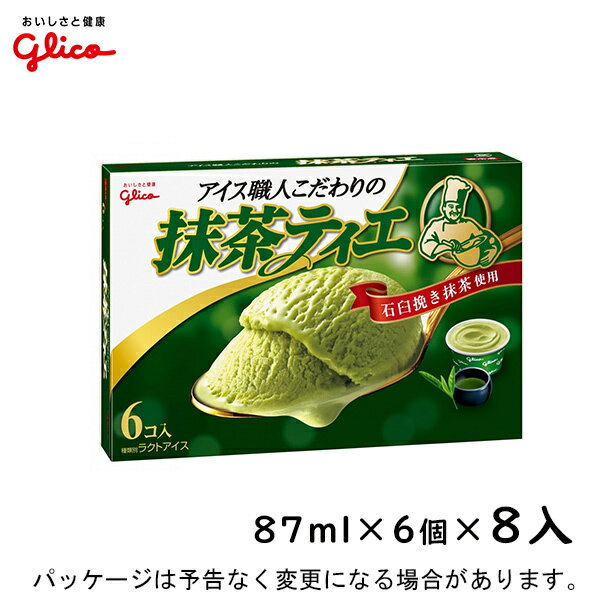 商品情報内容量87ml×6個原材料に含まれるアレルギー物質（28品目中）乳成分原材料名砂糖（韓国製造又はシンガポール製造又は国内製造）、水あめ、植物油脂、乳製品、抹茶、食塩／安定剤（増粘多糖類）、乳化剤、香料、（一部に乳成分を含む）種類別ラクトアイスグリコ抹茶ティエ　87ml×6個×8入北海道沖縄離島は配送料追加 デザートにちょうどいい、食べきりサイズです。 抹茶ティエ おいしさと実質価値にこだわり、食後のリラックスを提供するカップマルチアイスです。 西尾産石臼挽き抹茶を使用した味わい深い抹茶味。デザートにちょうどいい、食べきりサイズで6個入りです。 1