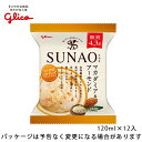 グリコSUNAO(スナオ)マカダミア&アーモンド120ml×12入