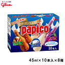 グリコパピコ　マルチパック　450ml（45ml×10本）×