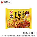 ニチレイフーズたいめいけん　ドライカレー　430g×12入北海道沖縄離島は配送料追加