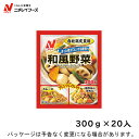 [10/4 20:00～10/9 1:59はお買い物マラソン！] 和風野菜 300g×20入北海道沖縄離島は配追加