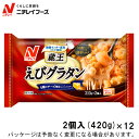 マルハニチロ ミラノ風ミートグラタン4カップ入（116g）×12袋 弁当 惣菜 レンジ 冷凍食品 チーズ ミートソース カルシウム 国内製造 まとめ買い 業務用