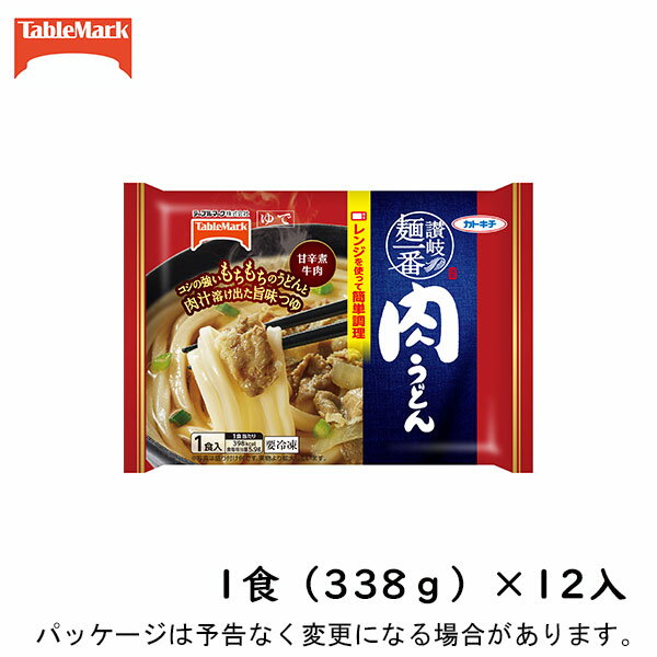 【冷凍】 テーブルマーク　讃岐麺一番　肉うどん　1食（338g）×　12入　北海道沖縄離島は配送料追加