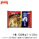 [3/4 20:00～3/11 1:59まで10％OFF] 【冷凍】テーブルマーク讃岐麺一番　肉うどん　338g×12入北海道沖縄離島は配送料追加