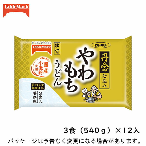 【冷凍】テーブルマーク丹念仕込み　やわもちうどん　3食（540g）×12入のサムネイル