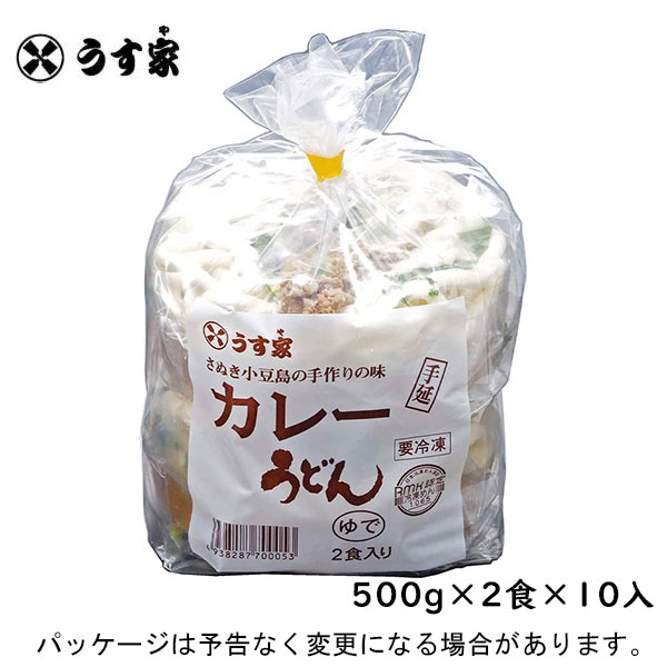 【冷凍】うす家讃岐小豆島カレー手延うどん500g×2食×10入北海道沖縄離島は配送料追加