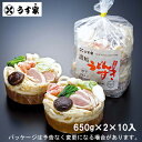 【冷凍】うす家冷凍食品　讃岐小豆島手延うどんすき　650g×2×10入北海道沖縄離島は配送料追加 鶏肉と合鴨肉の旨みが溶け込んだ鍋うどん 鶏肉と合鴨肉の旨みが溶け込んだ鍋うどん 鶏肉と合鴨肉をふんだんに使い、具材の旨みがしっかりとつゆに溶け込み、贅沢な鍋うどんに仕上げています。 1