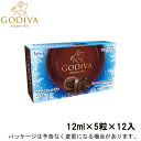 ゴディバショコラフォンデュダークチョコレート 12ml×5粒×12入北海道沖縄離島は配送料追加の商品画像