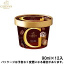 母の日 春ギフト メッセージ ギフト対応 ゴディバ アイス アイスクリームミニカップ カフェモカ 90ml×12入