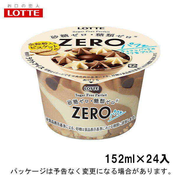 beZERO@[ptF@152ml~24kCꗣ͔zǉ