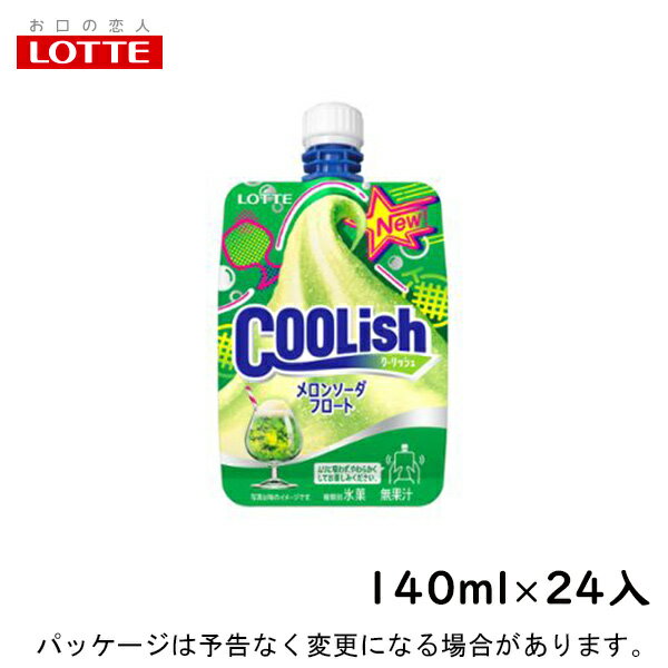 ロッテ　クーリッシュ　メロンソーダフロート　140ml×24入　北海道沖縄離島は配送料追加