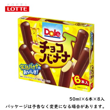 ロッテ　ドールチョコバナナ　50ml×6本×8入