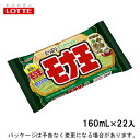 商品情報 内容量 160ml原材料 砂糖、植物油脂、モナカ（卵・小麦を含む）、乳製品、抹茶（宇治抹茶100%）、水あめ、デキストリン、食塩／加工でん粉、乳化剤（大豆由来）、安定剤（増粘多糖類）、膨脹剤、香料、甘味料（アセスルファムK）、アナトー色素栄養成分 栄養成分表示 1個当り：エネルギー218kcalたんぱく質3.3g脂質10.1g炭水化物28.4g食塩相当量0.19gアレルギー情報 （27品目） 卵、乳、小麦　※その他、大豆を含む。※商品の改良・規格変更等に伴い、予告なく使用原材料を変更する場合があります。ご購入やお召し上がりの際は、必ず商品の原材料・アレルギー表示をご覧ください。【ロッテ】アイスクリーム　モナ王 宇治抹茶 160ml×22袋 石臼挽き抹茶アイスとモナカとの一体感 ロッテ　モナ王　宇治抹茶 まろやかですっきりとした石臼挽き抹茶アイスとモナカとの一体感を最後まで楽しめます。 在庫がある場合は3営業日以内で出荷致します。在庫が無い場合は10営業日ほどかかる場合がございます。 1