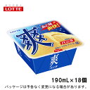 ロッテ　爽　バニラ　190ml×18個　LOTTE