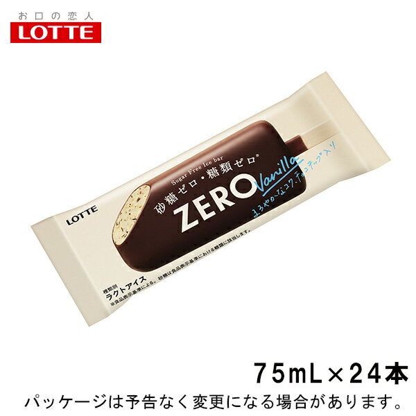 ロッテ ZERO チョコアイスバー 75ml × 24本