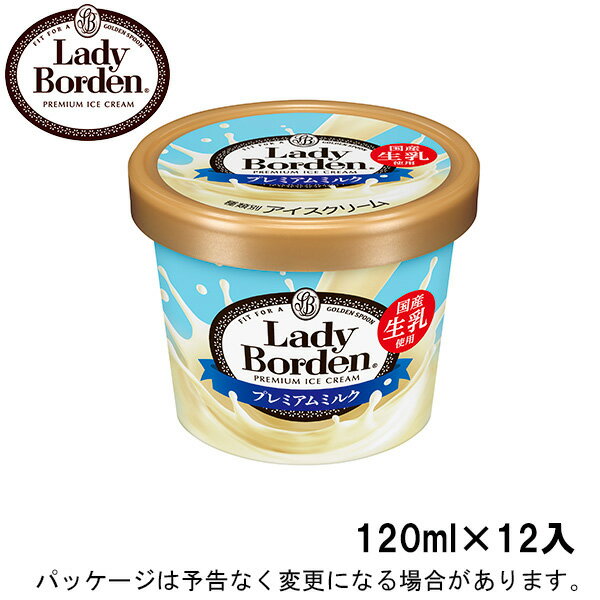 母の日スイーツ｜ギフト対応 ロッテレディーボーデンミニカップ　プレミアムミルク　120ml×12入北海道沖縄離島は配送料追加