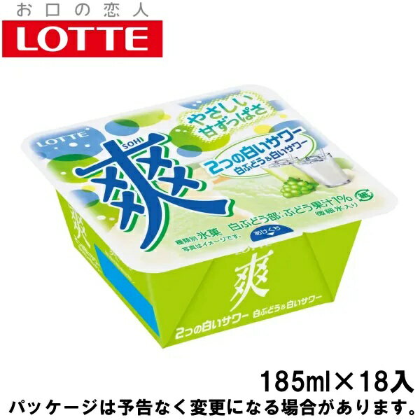 ロッテ爽2つの白いサワー 白ぶどう＆白いサワー　185ml×18入のサムネイル