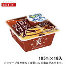 爽 生チョコinバニラ 185ml×18入北海道沖縄離島は配追加