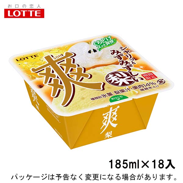 [9/30は5と0のつく日＋P5倍 / 10/1はワンダフルデー＋P10倍] ロッテ爽　梨　185ml×18入北海道沖縄離島は配送料追加