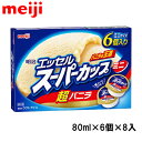 明治エッセル　スーパーカップミニ超バニラ　80ml×6個×8