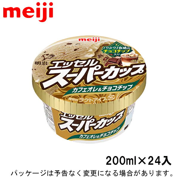 明治エッセル　スーパーカップカフェオレ＆チョコチップ　200ml×24入のサムネイル