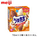 商品情報 無脂乳固形分 ＜バニラ＞7.5％ ＜チョコ＞6.0％ ＜バニラ＆チョコ＞7.0％植物性脂肪分 ＜バニラ＞9.5％ ＜チョコ＞8.0％ ＜バニラ＆チョコ＞9.0％原材料名 ＜バニラ＞糖類（砂糖、水あめ）、植物性脂肪（パーム油、ヤシ油）、乳製品、コーン（小麦を含む）、食塩、加工でん粉、香料、乳化剤（大豆由来）、安定剤（増粘多糖類）、着色料（カロチノイド、V.B2）＜チョコ＞糖類（砂糖、水あめ）、植物性脂肪（パーム油、ヤシ油）、乳製品、コーン（小麦を含む）、ココア、加工でん粉、乳化剤（大豆由来）、安定剤（増粘多糖類）、香料、着色料（カロチノイド）＜バニラ＆チョコ＞糖類（砂糖、水あめ）、植物性脂肪（パーム油、ヤシ油）、乳製品、コーン（小麦を含む）、ココア、食塩、加工でん粉、乳化剤（大豆由来）、香料、安定剤（増粘多糖類）、着色料（カロチノイド、V.B2）保存方法 要冷凍(-18℃以下)明治　うずまきソフト バニラ・チョコ・バニラ＆チョコ　70ml×3種×2個×8入 家族みんなで楽しめる定番ソフトコーンマルチ 家族みんなで楽しめる定番ソフトコーンマルチ 形も味も本物のソフトクリームのような、適量サイズの定番ソフトコーン。ソフトクリームの定番の3アイテムをアソートしているので、家族みんなでお楽しみいただけます。 1