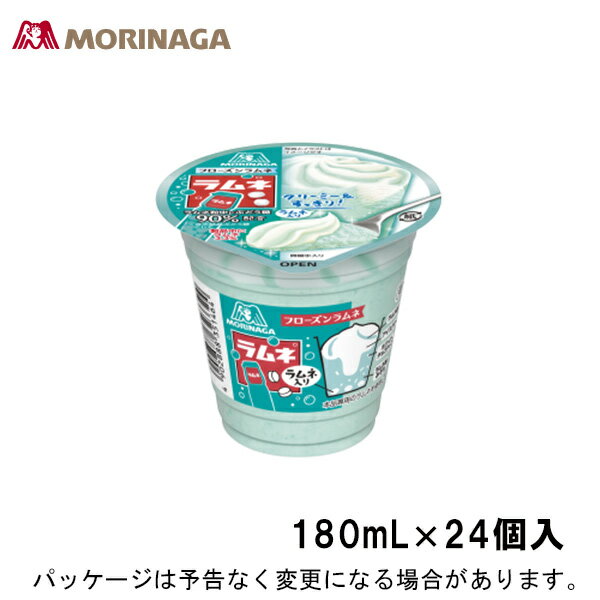 森永製菓　フローズンラムネ　カップ　180ml×24入　北海道沖縄離島は配送料追加