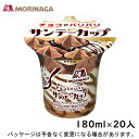 森永製菓サンデーカップ　パリパリチョコ　180ml×20入北海道沖縄離島は配送料追加