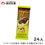 森永乳業PARM　パルム　ダブルチョコ　ピスタチオ＆チョコレート　80ml×24入北海道沖縄離島は配送料追加