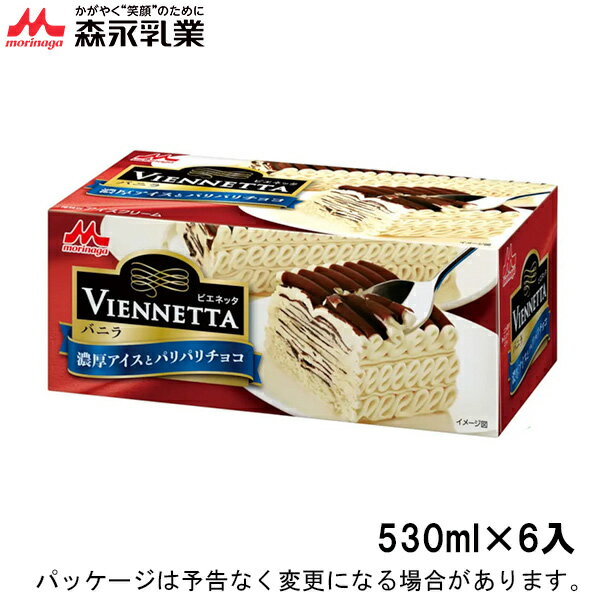 森永乳業ビエネッタバニラ　530ml×6