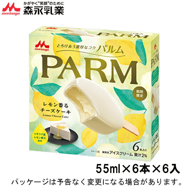 [7/11 1:59までエントリーでP5倍] 森永乳業PARM　パルム　マルチパック　レモン香るチーズケーキ　55ml×6本×6入北海道沖縄離島は配送料追加