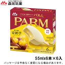 森永乳業マルチパック　PARM　パルム安納芋　55ml×6本×6入北海道沖縄離島は配送料追加