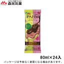 森永乳業PARM　パルムダブルチョコ ピスタチオ＆ラズベリーショコラ　80ml×24入北海道沖縄離島は配送料追加